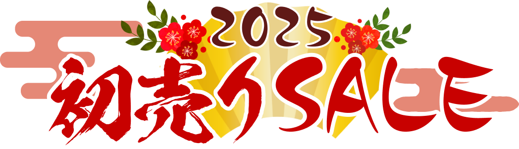 2025初売りSALE