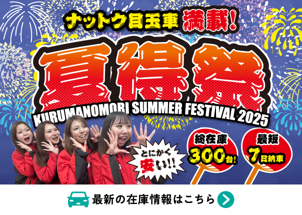 SALEバナー