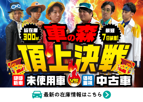 SALEバナー