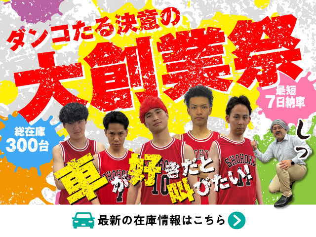 SALEバナー