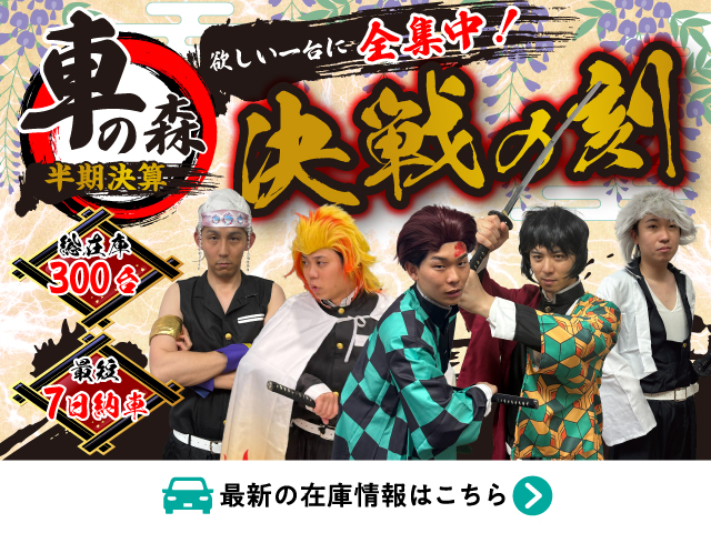 SALEバナー