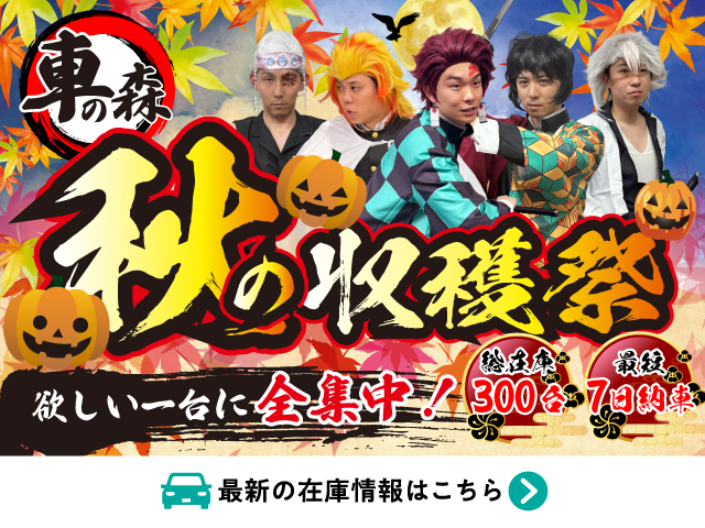 SALEバナー