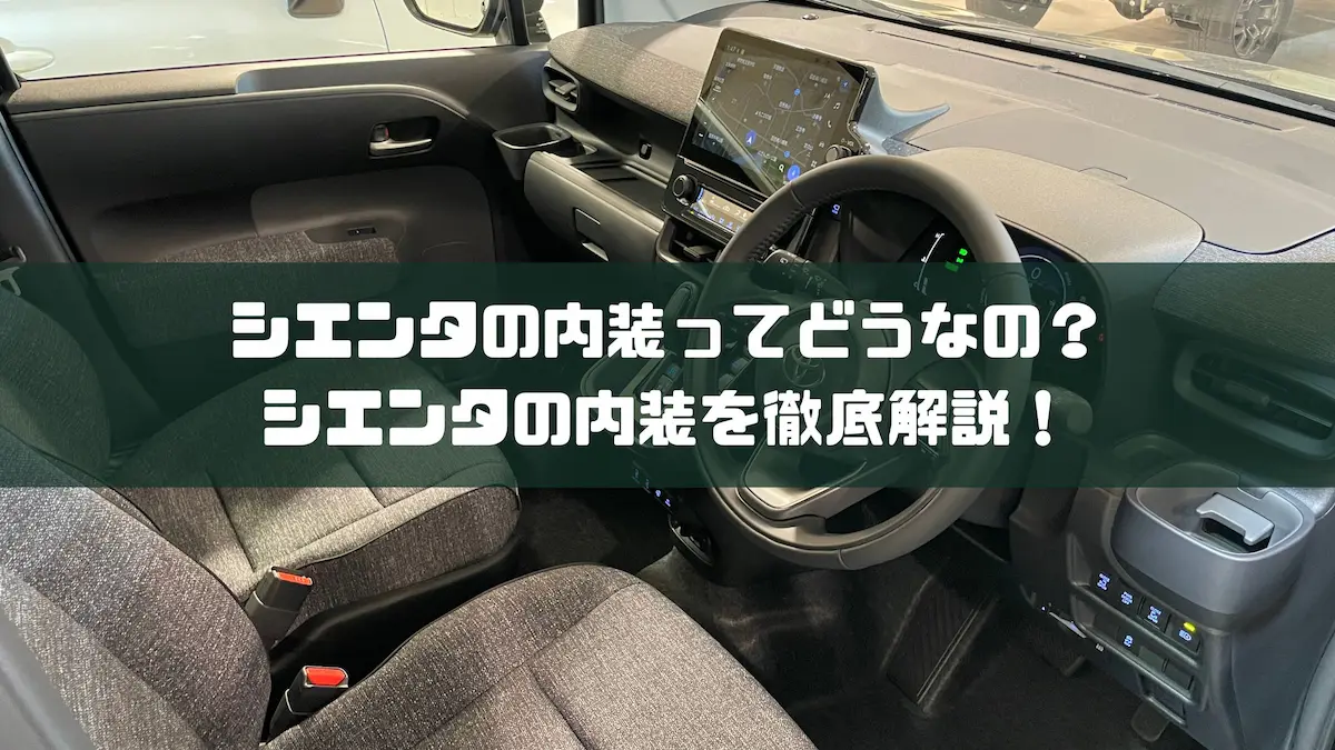 未使用 車 内装品 ボタン付き 黒