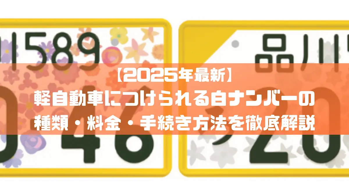 関連記事アイキャッチ