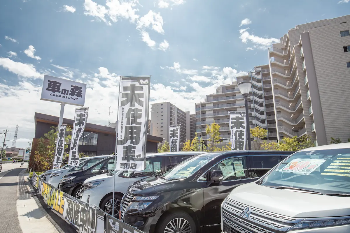 登録済未使用車とは