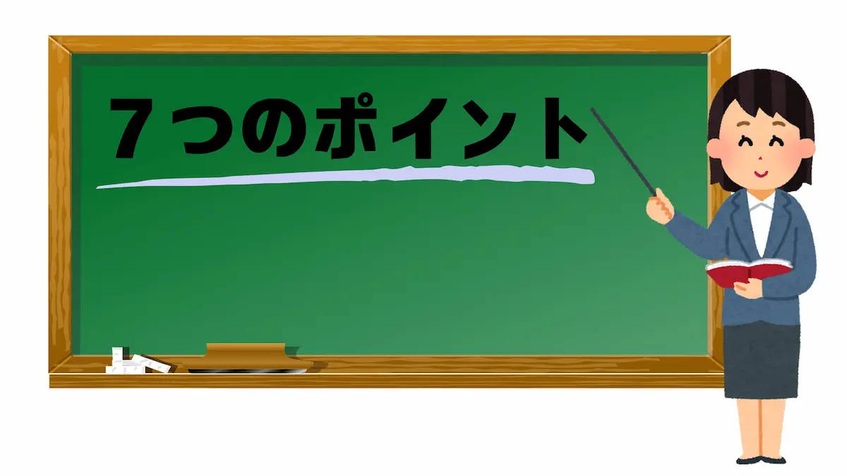 ファミリーカーの選び方のポイント