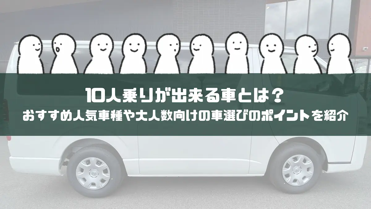 デザイン キャンピングカー１０人乗り 普通免許 低い