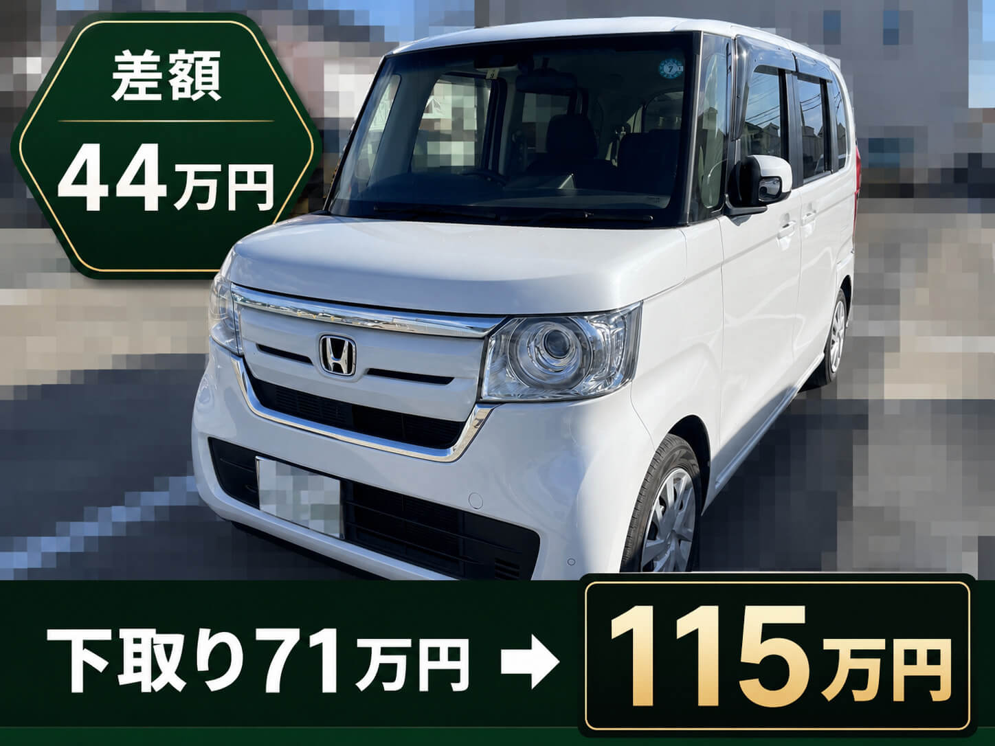 車一括査定で査定額が上がった事例