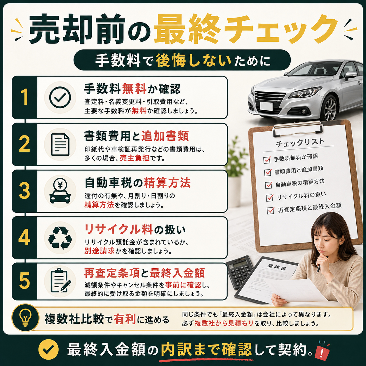 まとめ